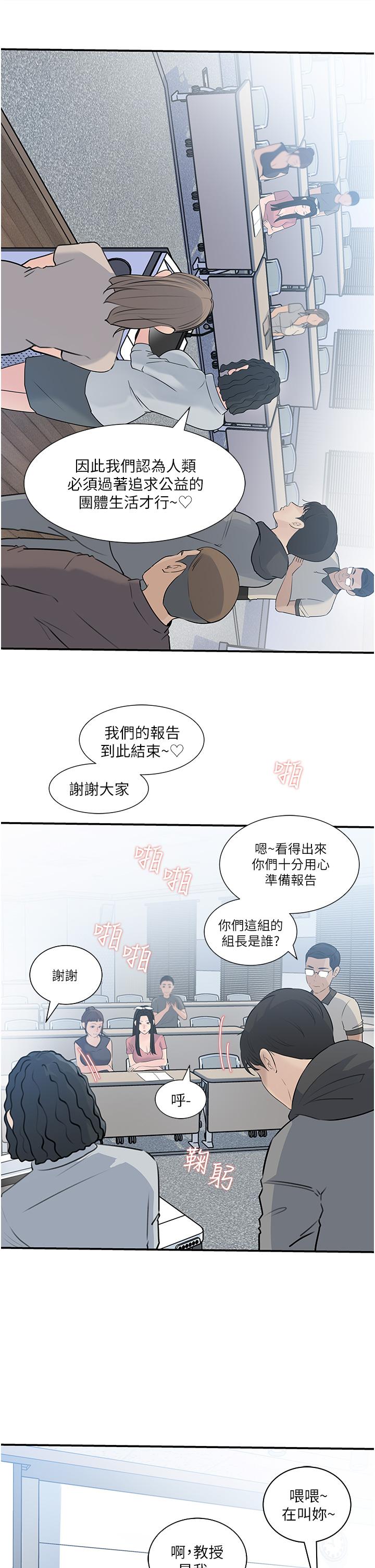 韩国漫画深入小姨子韩漫_深入小姨子-第38话-我的小穴是不是更美味在线免费阅读-韩国漫画-第33张图片