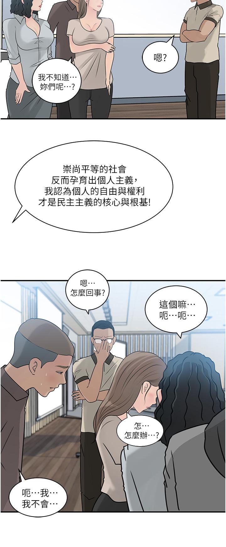 韩国漫画深入小姨子韩漫_深入小姨子-第38话-我的小穴是不是更美味在线免费阅读-韩国漫画-第36张图片