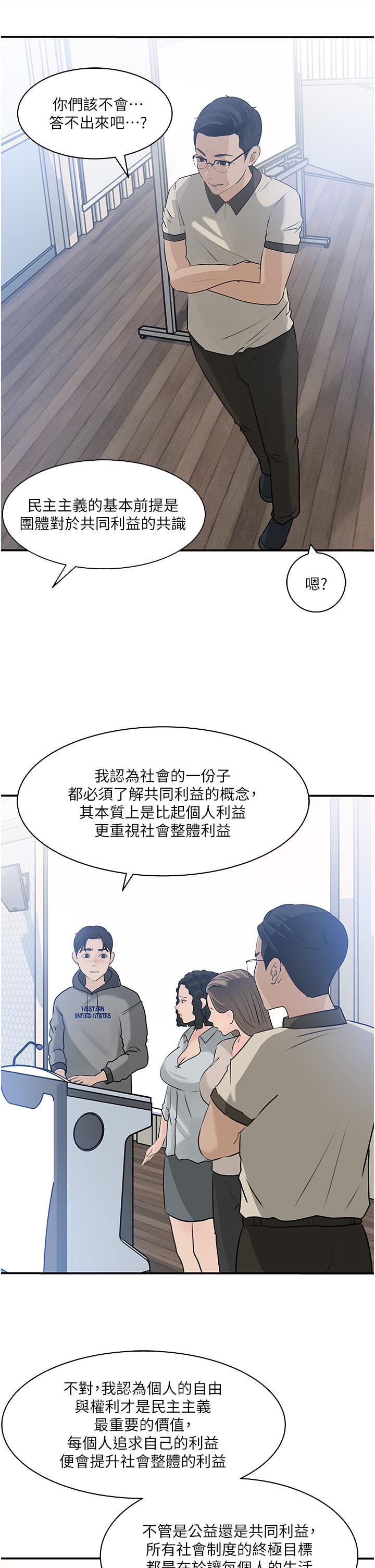 韩国漫画深入小姨子韩漫_深入小姨子-第38话-我的小穴是不是更美味在线免费阅读-韩国漫画-第37张图片