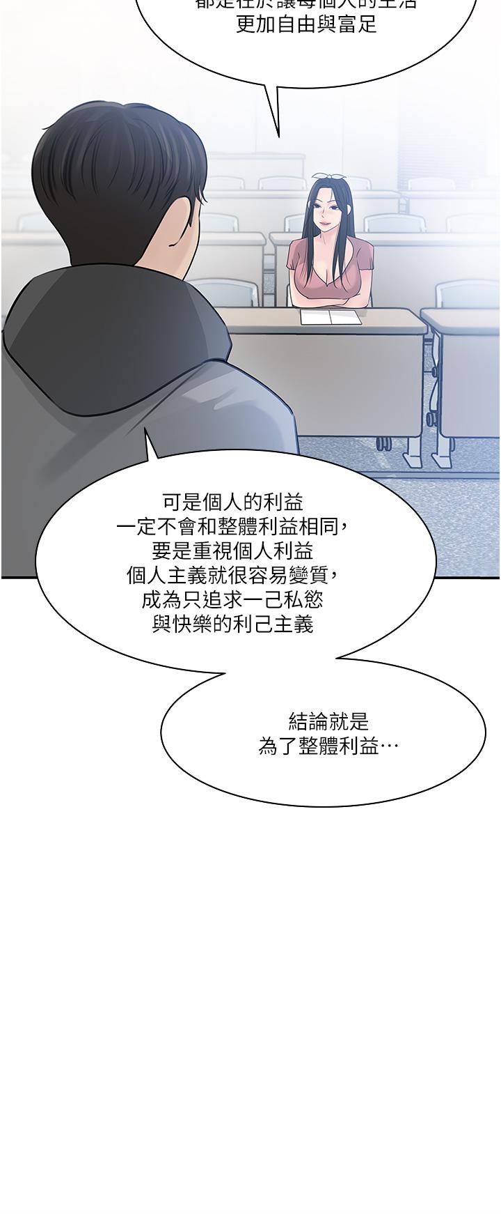 韩国漫画深入小姨子韩漫_深入小姨子-第38话-我的小穴是不是更美味在线免费阅读-韩国漫画-第38张图片