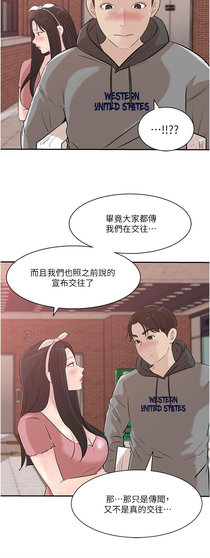 韩国漫画深入小姨子韩漫_深入小姨子-第38话-我的小穴是不是更美味在线免费阅读-韩国漫画-第42张图片