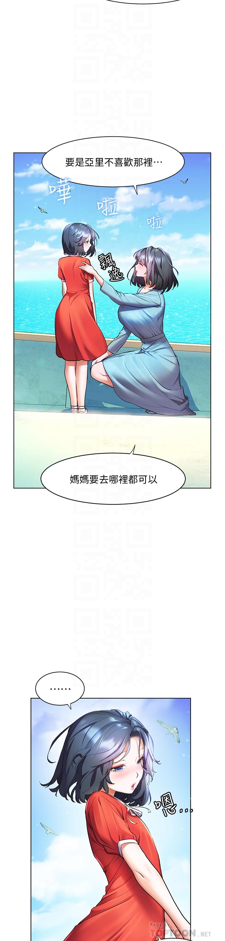 韩国漫画幸福小岛韩漫_幸福小岛-第36话-团结会上的一枝花在线免费阅读-韩国漫画-第4张图片