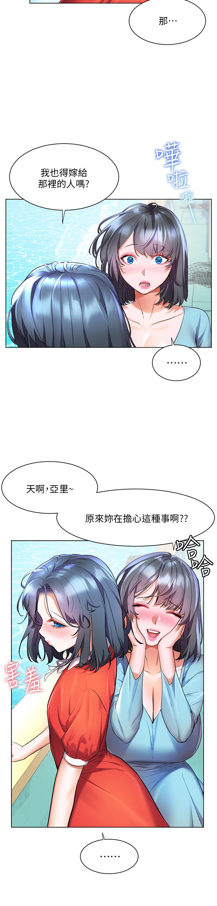 韩国漫画幸福小岛韩漫_幸福小岛-第36话-团结会上的一枝花在线免费阅读-韩国漫画-第5张图片