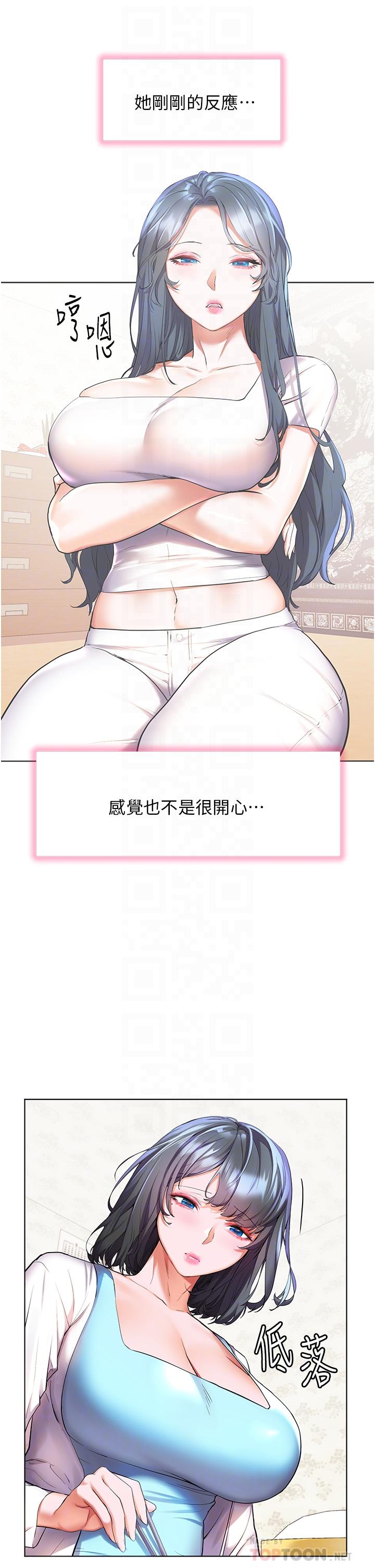 韩国漫画幸福小岛韩漫_幸福小岛-第36话-团结会上的一枝花在线免费阅读-韩国漫画-第12张图片