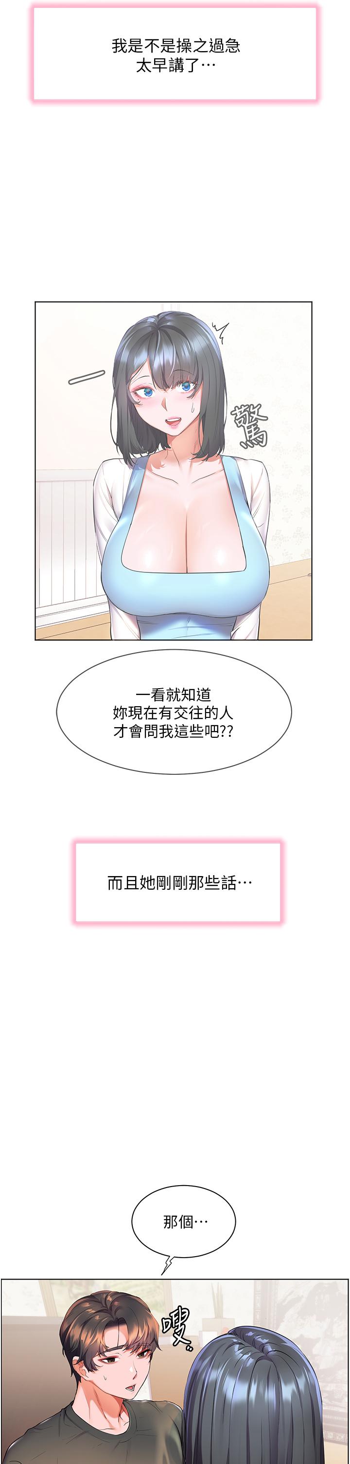 韩国漫画幸福小岛韩漫_幸福小岛-第36话-团结会上的一枝花在线免费阅读-韩国漫画-第13张图片