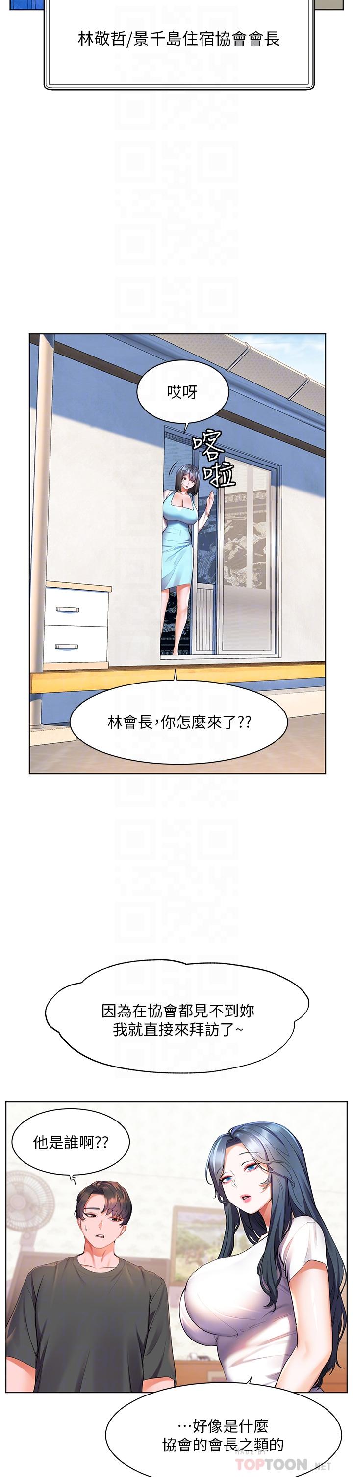 韩国漫画幸福小岛韩漫_幸福小岛-第36话-团结会上的一枝花在线免费阅读-韩国漫画-第18张图片