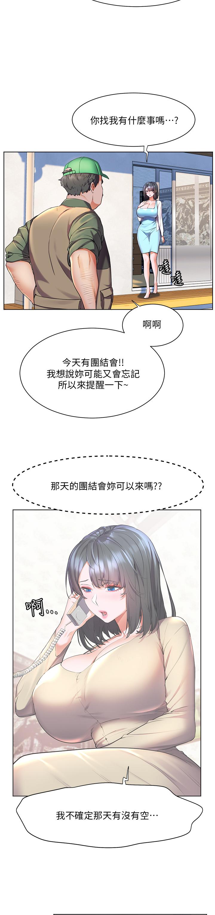 韩国漫画幸福小岛韩漫_幸福小岛-第36话-团结会上的一枝花在线免费阅读-韩国漫画-第19张图片