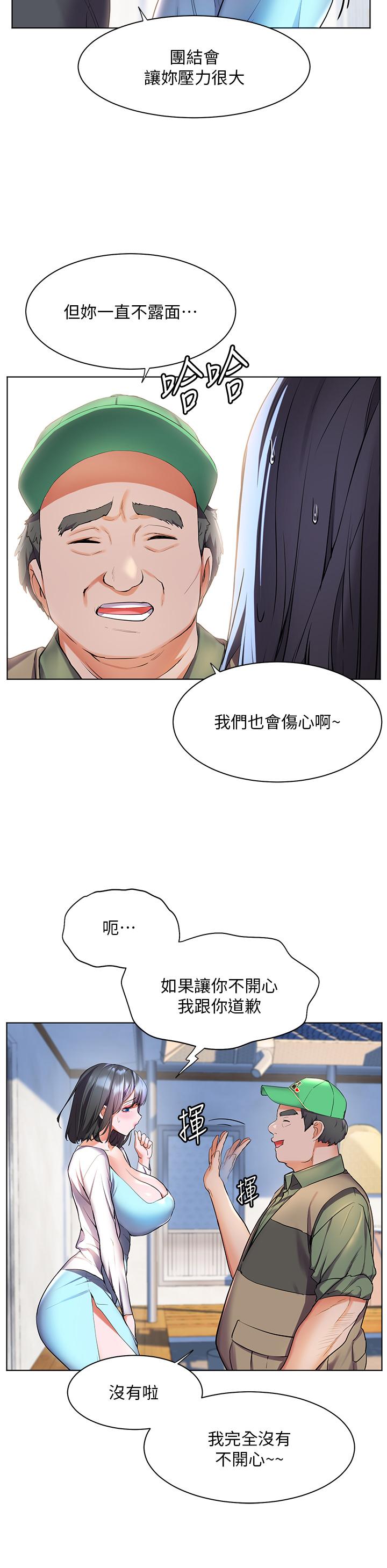 韩国漫画幸福小岛韩漫_幸福小岛-第36话-团结会上的一枝花在线免费阅读-韩国漫画-第21张图片