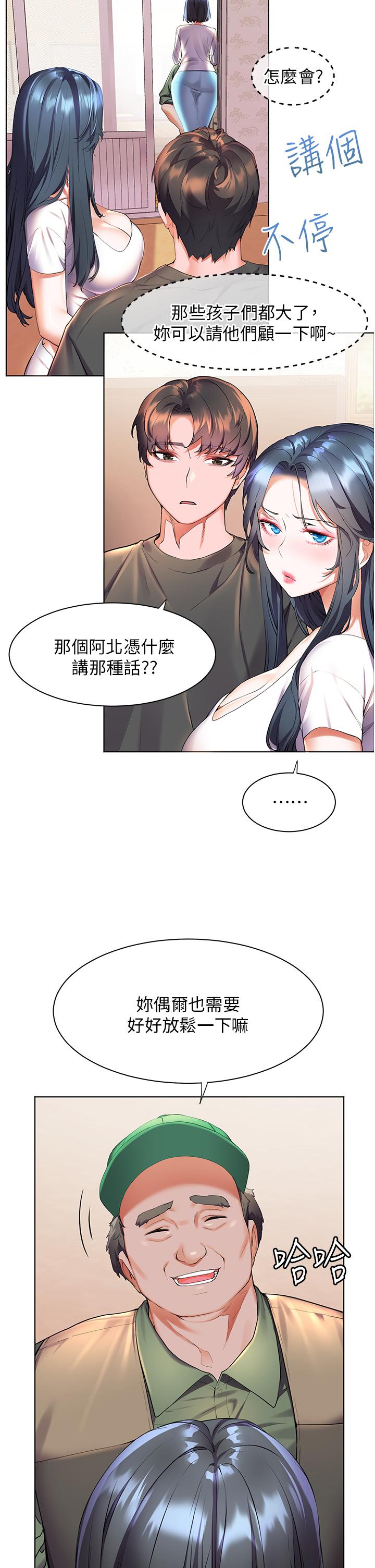 韩国漫画幸福小岛韩漫_幸福小岛-第36话-团结会上的一枝花在线免费阅读-韩国漫画-第23张图片