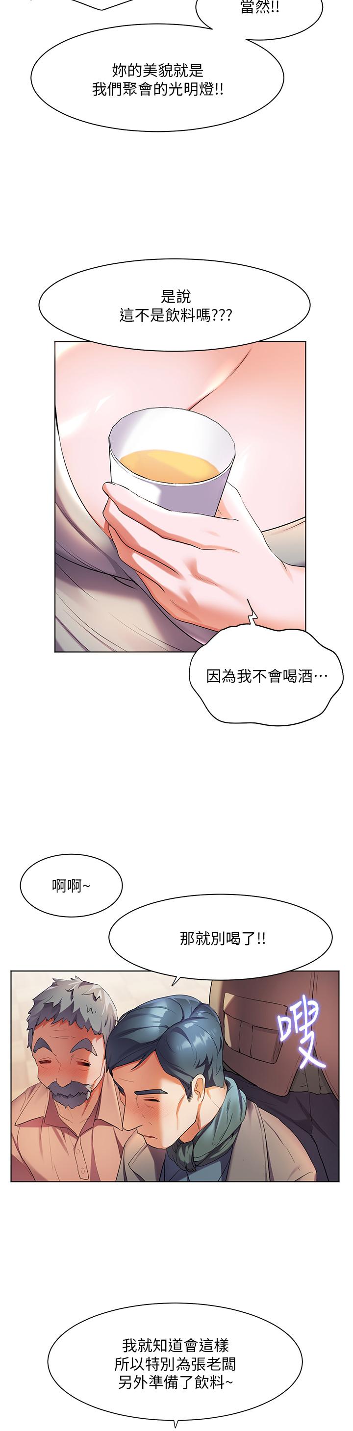 韩国漫画幸福小岛韩漫_幸福小岛-第36话-团结会上的一枝花在线免费阅读-韩国漫画-第31张图片