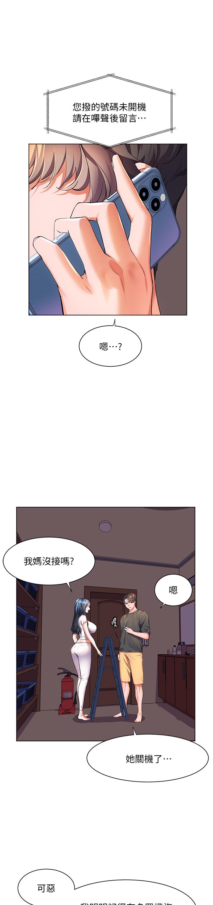 韩国漫画幸福小岛韩漫_幸福小岛-第36话-团结会上的一枝花在线免费阅读-韩国漫画-第34张图片