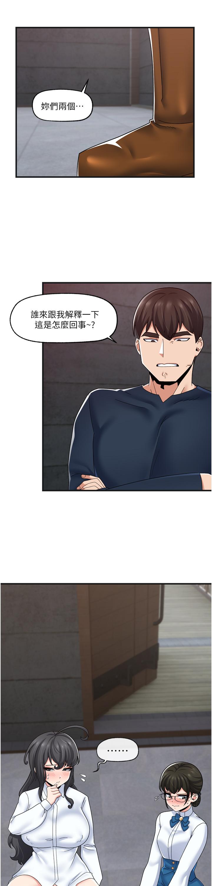 韩国漫画异世界催眠王韩漫_异世界催眠王-第54话-在异世界磨铁打炮在线免费阅读-韩国漫画-第2张图片