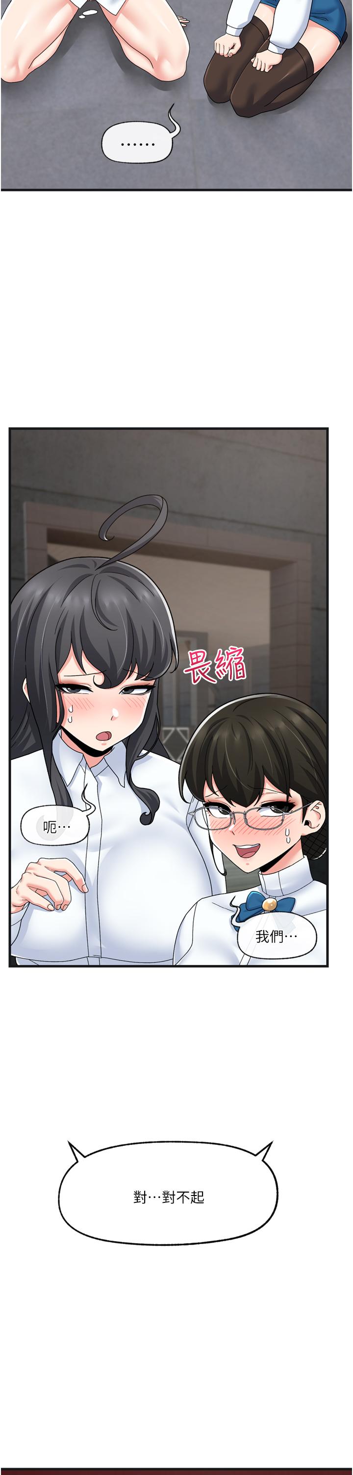 韩国漫画异世界催眠王韩漫_异世界催眠王-第54话-在异世界磨铁打炮在线免费阅读-韩国漫画-第3张图片