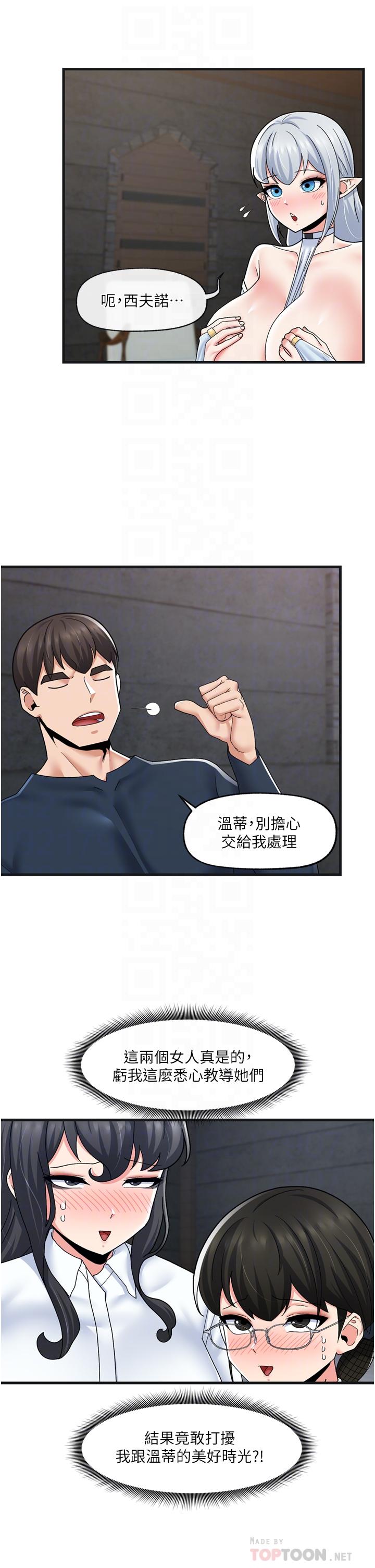 韩国漫画异世界催眠王韩漫_异世界催眠王-第54话-在异世界磨铁打炮在线免费阅读-韩国漫画-第6张图片