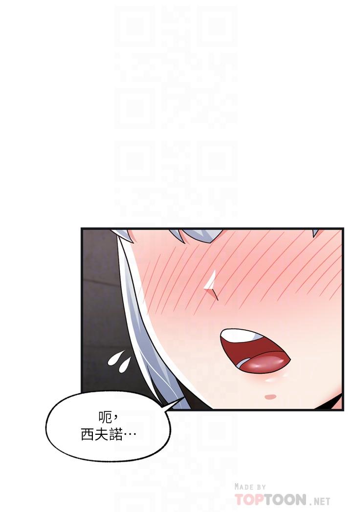 韩国漫画异世界催眠王韩漫_异世界催眠王-第54话-在异世界磨铁打炮在线免费阅读-韩国漫画-第8张图片