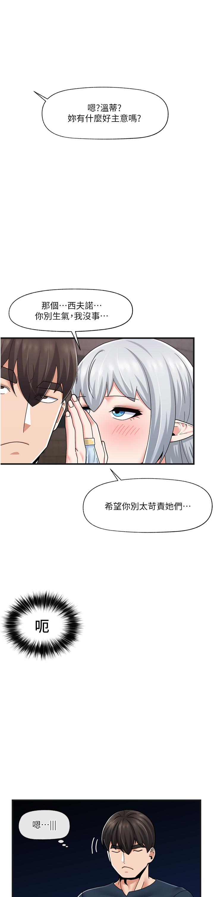 韩国漫画异世界催眠王韩漫_异世界催眠王-第54话-在异世界磨铁打炮在线免费阅读-韩国漫画-第9张图片