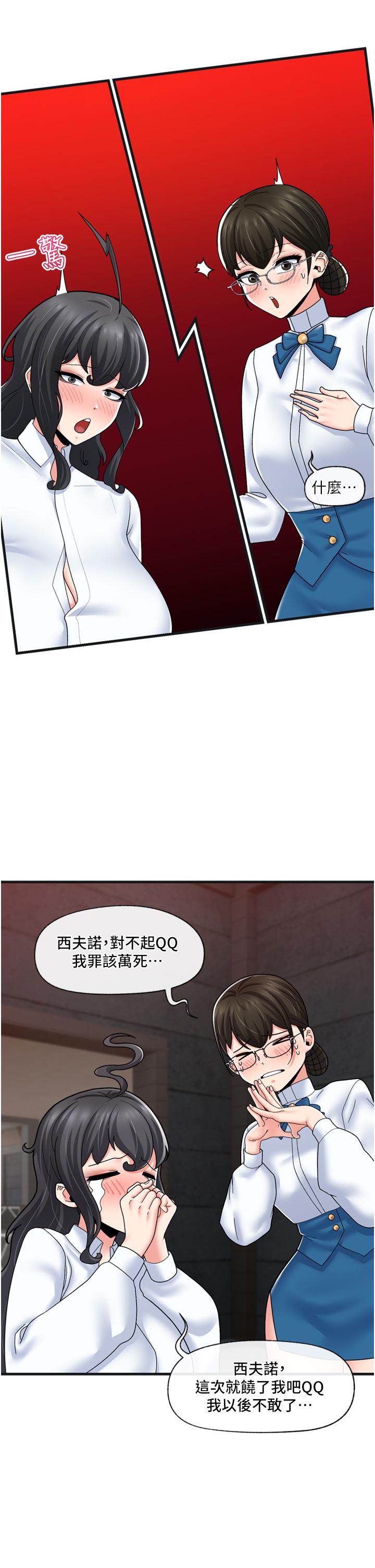 韩国漫画异世界催眠王韩漫_异世界催眠王-第54话-在异世界磨铁打炮在线免费阅读-韩国漫画-第13张图片