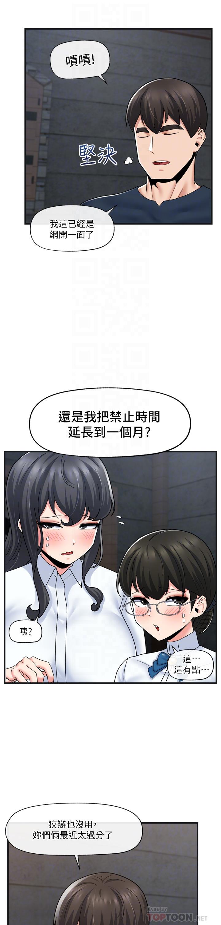 韩国漫画异世界催眠王韩漫_异世界催眠王-第54话-在异世界磨铁打炮在线免费阅读-韩国漫画-第14张图片