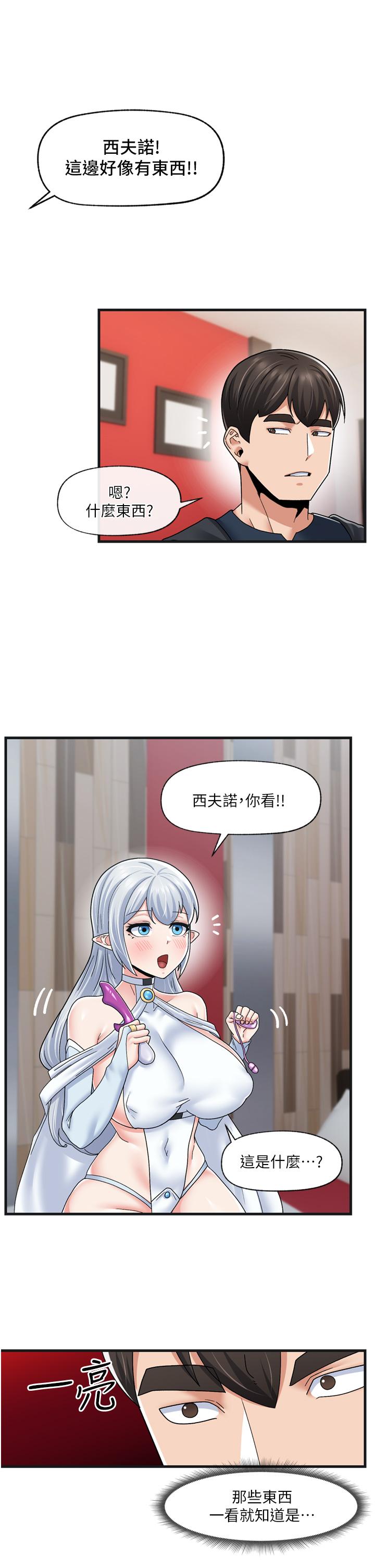 韩国漫画异世界催眠王韩漫_异世界催眠王-第54话-在异世界磨铁打炮在线免费阅读-韩国漫画-第28张图片