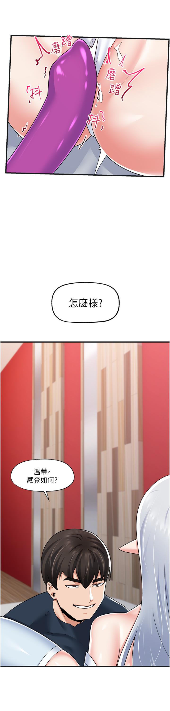 韩国漫画异世界催眠王韩漫_异世界催眠王-第54话-在异世界磨铁打炮在线免费阅读-韩国漫画-第34张图片
