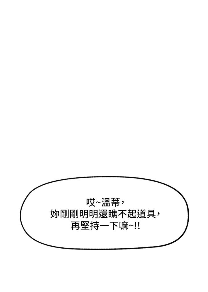 韩国漫画异世界催眠王韩漫_异世界催眠王-第54话-在异世界磨铁打炮在线免费阅读-韩国漫画-第40张图片