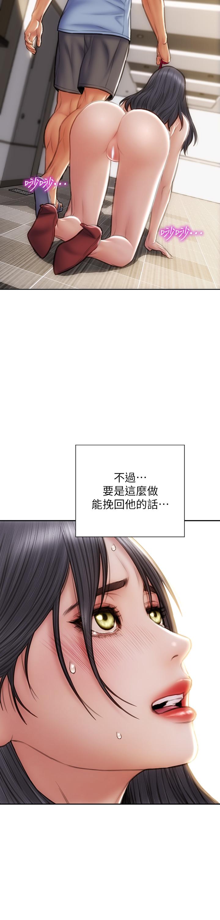韩国漫画致命坏男人韩漫_致命坏男人-第61话-在楼梯间全裸散步在线免费阅读-韩国漫画-第15张图片