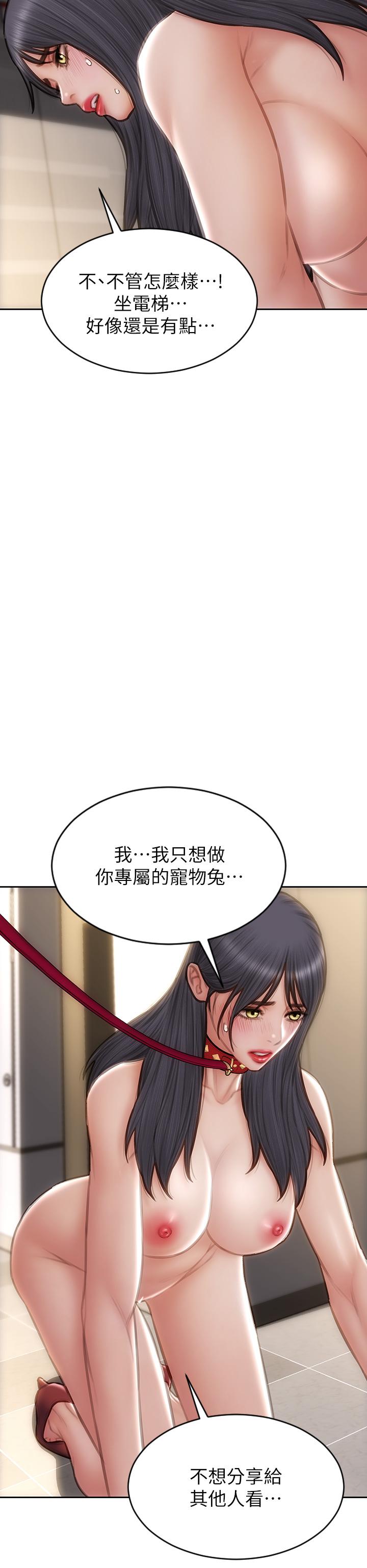 韩国漫画致命坏男人韩漫_致命坏男人-第61话-在楼梯间全裸散步在线免费阅读-韩国漫画-第17张图片