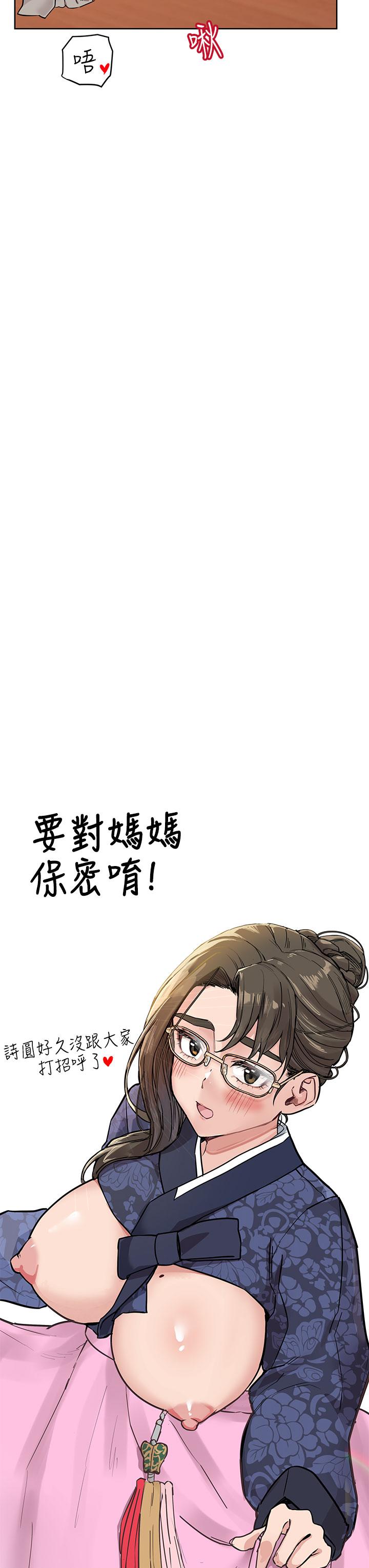韩国漫画要对妈妈保密唷!韩漫_要对妈妈保密唷!-第73话-跑到女儿房间打炮在线免费阅读-韩国漫画-第3张图片