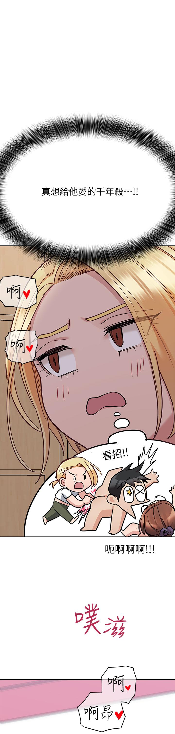 韩国漫画要对妈妈保密唷!韩漫_要对妈妈保密唷!-第73话-跑到女儿房间打炮在线免费阅读-韩国漫画-第35张图片