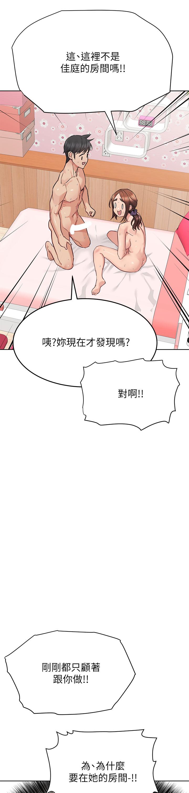 韩国漫画要对妈妈保密唷!韩漫_要对妈妈保密唷!-第73话-跑到女儿房间打炮在线免费阅读-韩国漫画-第47张图片
