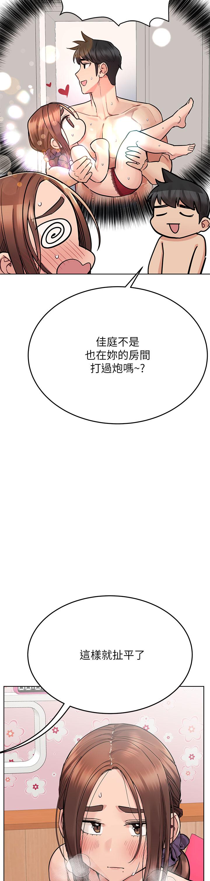 韩国漫画要对妈妈保密唷!韩漫_要对妈妈保密唷!-第73话-跑到女儿房间打炮在线免费阅读-韩国漫画-第48张图片