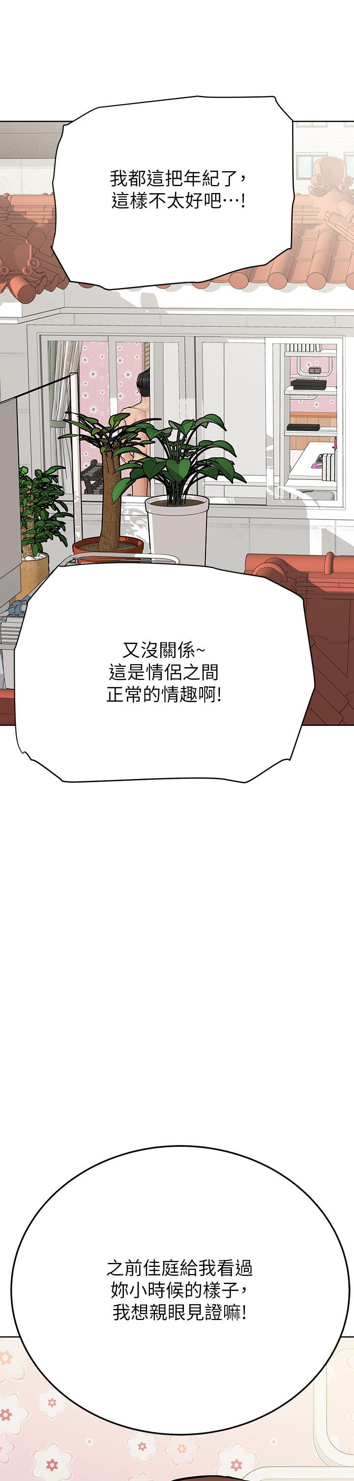 韩国漫画要对妈妈保密唷!韩漫_要对妈妈保密唷!-第73话-跑到女儿房间打炮在线免费阅读-韩国漫画-第56张图片