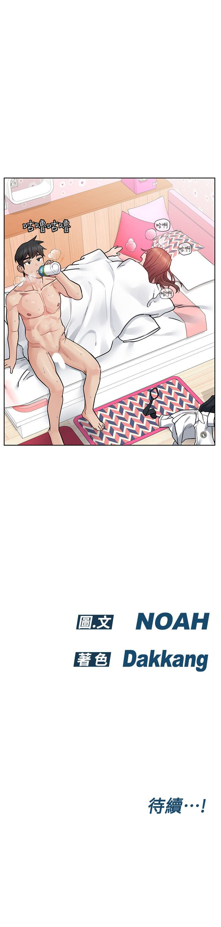 韩国漫画要对妈妈保密唷!韩漫_要对妈妈保密唷!-第73话-跑到女儿房间打炮在线免费阅读-韩国漫画-第62张图片