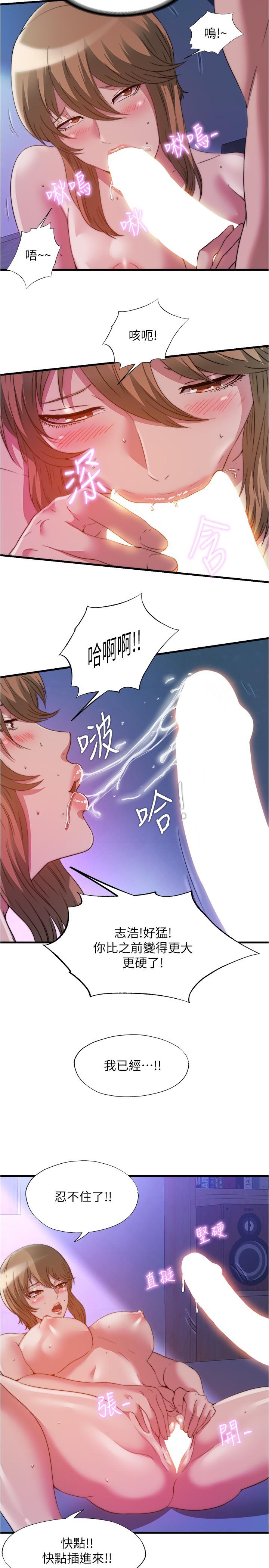 韩国漫画满溢游泳池韩漫_满溢游泳池-第101话-都要射给我才对在线免费阅读-韩国漫画-第2张图片