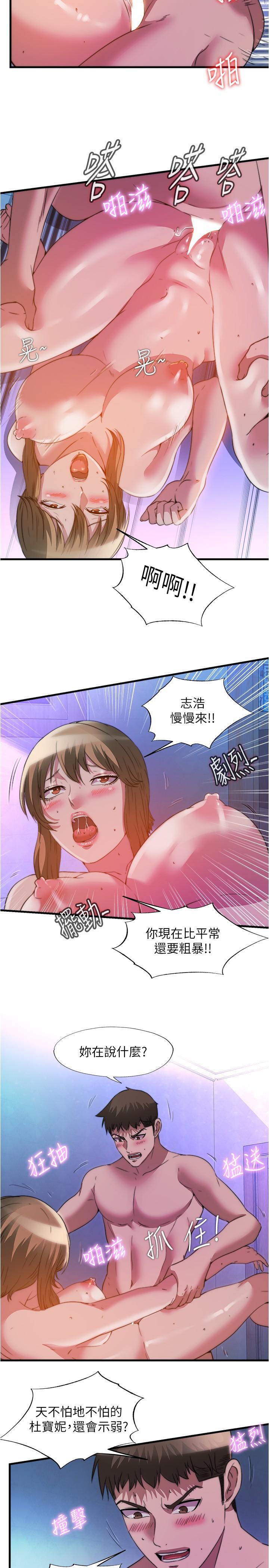 韩国漫画满溢游泳池韩漫_满溢游泳池-第101话-都要射给我才对在线免费阅读-韩国漫画-第5张图片