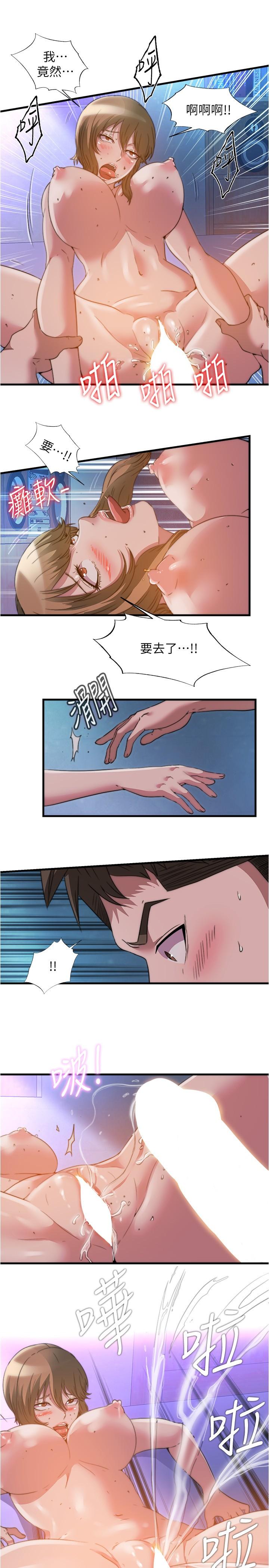 韩国漫画满溢游泳池韩漫_满溢游泳池-第101话-都要射给我才对在线免费阅读-韩国漫画-第7张图片