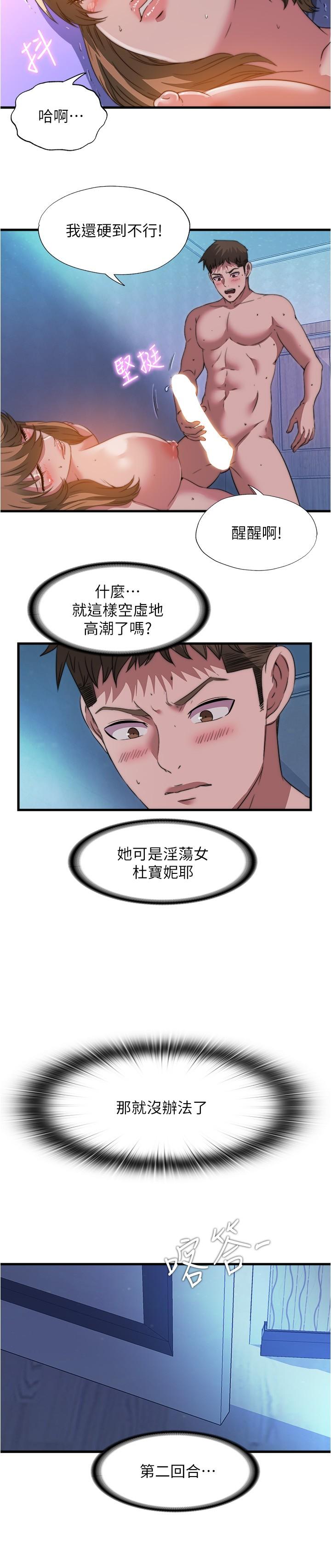 韩国漫画满溢游泳池韩漫_满溢游泳池-第101话-都要射给我才对在线免费阅读-韩国漫画-第9张图片