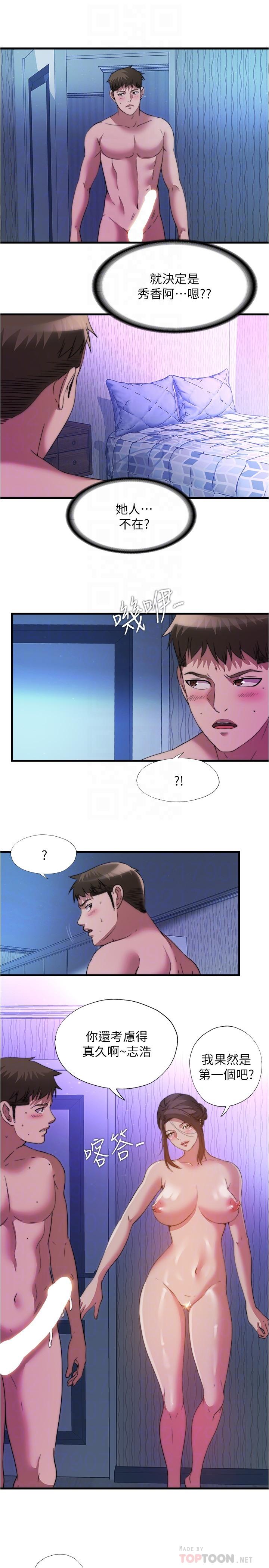 韩国漫画满溢游泳池韩漫_满溢游泳池-第101话-都要射给我才对在线免费阅读-韩国漫画-第10张图片
