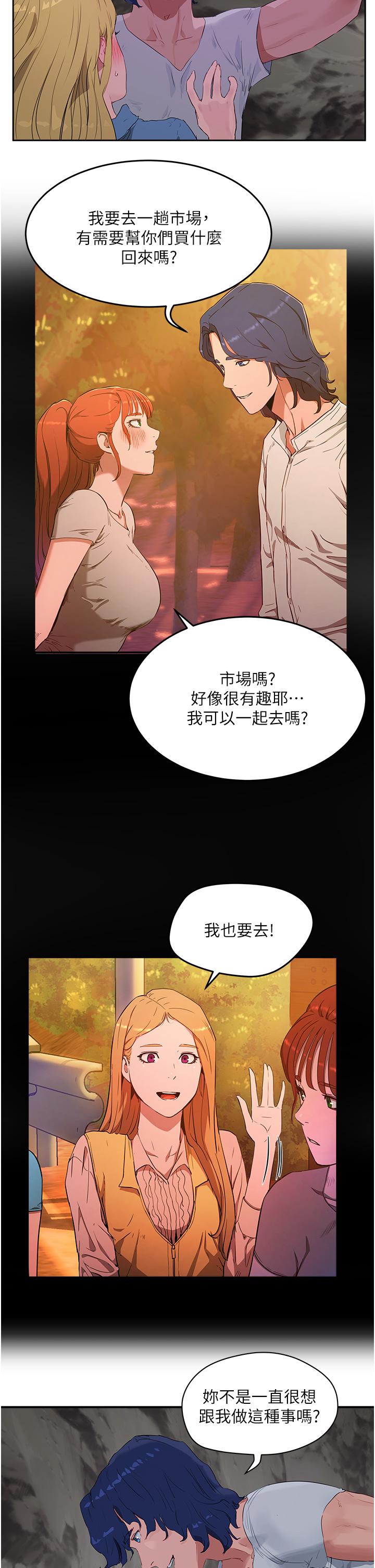 韩国漫画夏日深处韩漫_夏日深处-第36话-被扒光的少女们在线免费阅读-韩国漫画-第2张图片