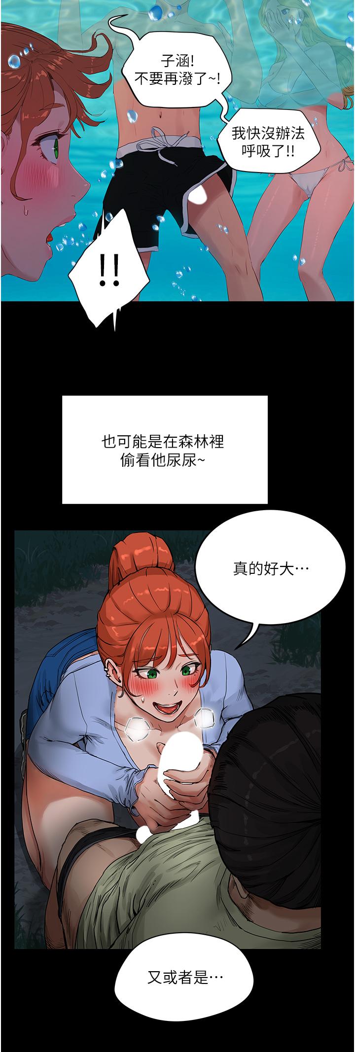 韩国漫画夏日深处韩漫_夏日深处-第36话-被扒光的少女们在线免费阅读-韩国漫画-第7张图片