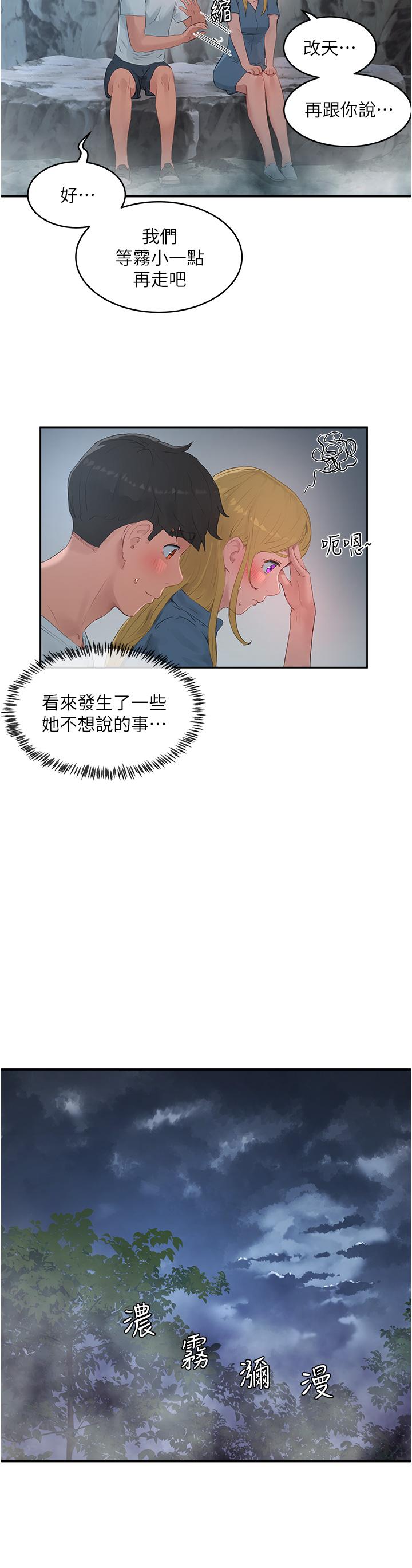 韩国漫画夏日深处韩漫_夏日深处-第36话-被扒光的少女们在线免费阅读-韩国漫画-第25张图片