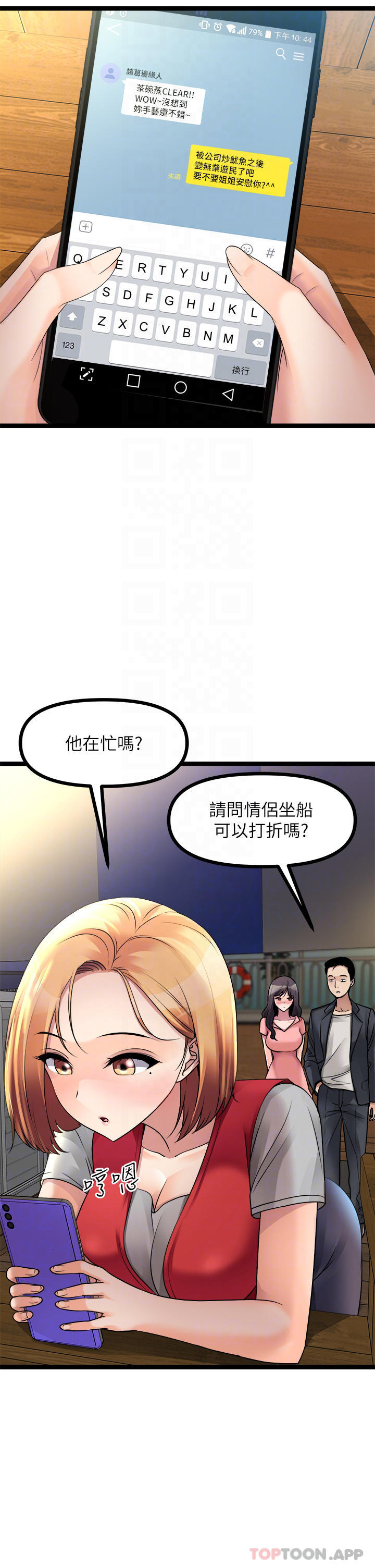 韩国漫画原味拍卖韩漫_原味拍卖-第26话-你要…温柔一点喔在线免费阅读-韩国漫画-第6张图片