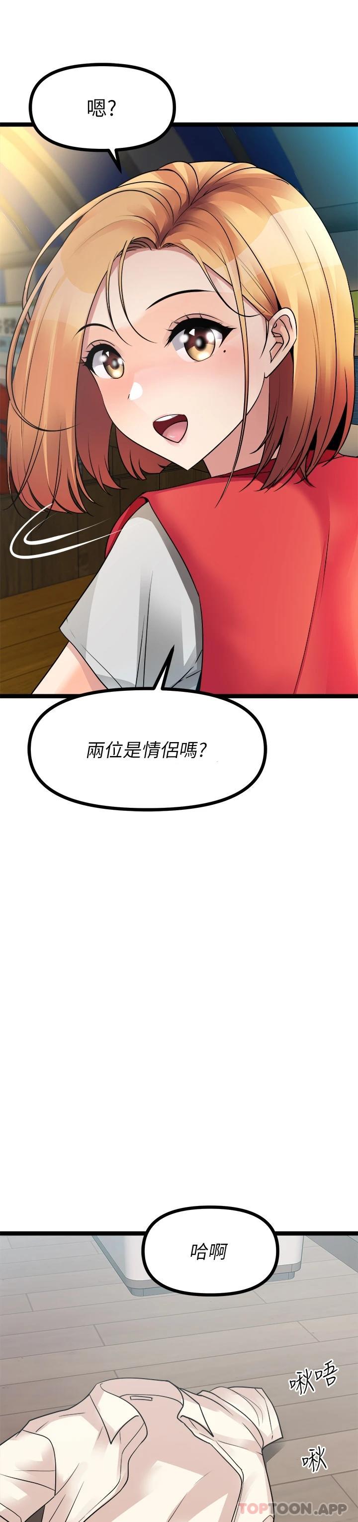 韩国漫画原味拍卖韩漫_原味拍卖-第26话-你要…温柔一点喔在线免费阅读-韩国漫画-第7张图片