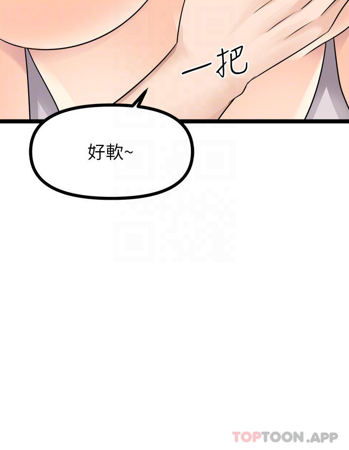 韩国漫画原味拍卖韩漫_原味拍卖-第26话-你要…温柔一点喔在线免费阅读-韩国漫画-第12张图片