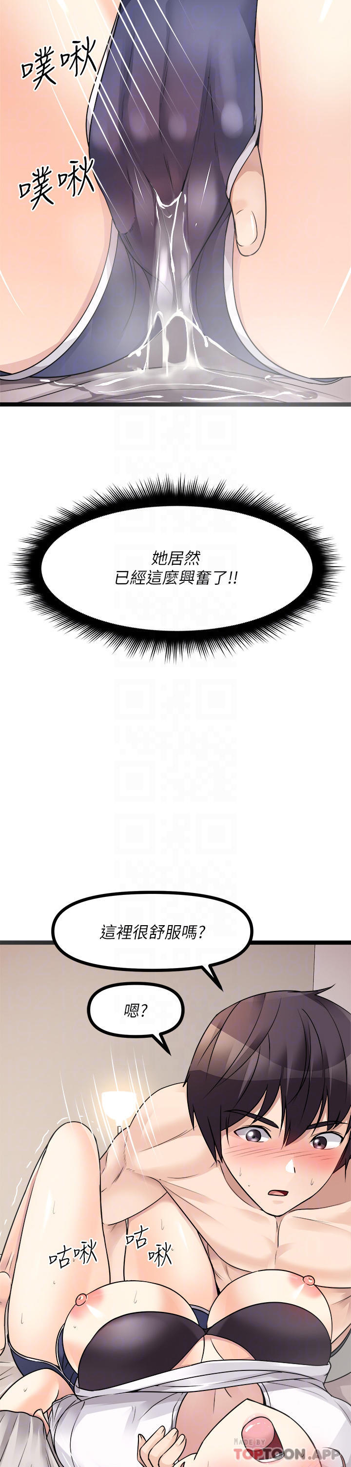 韩国漫画原味拍卖韩漫_原味拍卖-第26话-你要…温柔一点喔在线免费阅读-韩国漫画-第18张图片