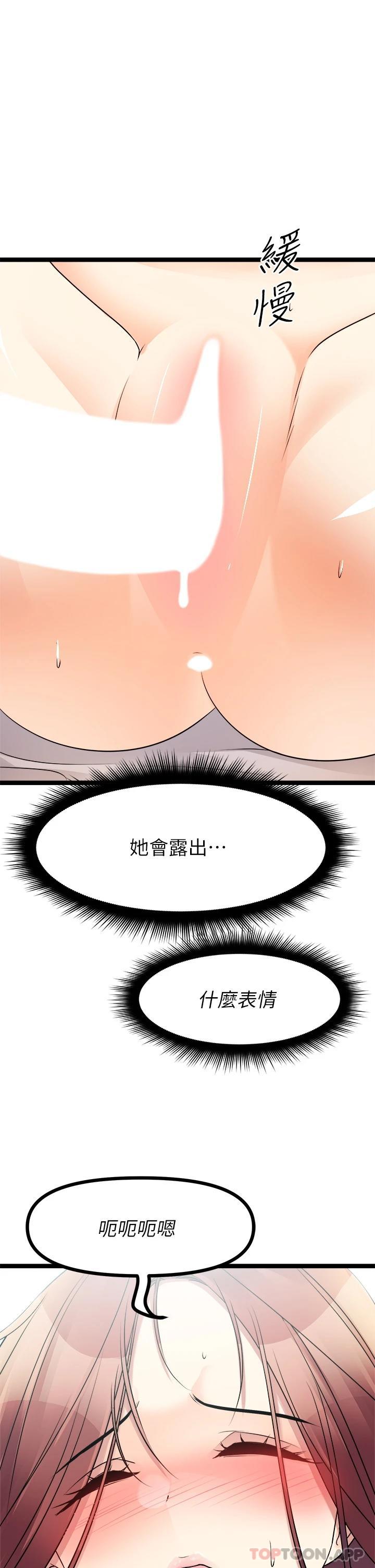 韩国漫画原味拍卖韩漫_原味拍卖-第26话-你要…温柔一点喔在线免费阅读-韩国漫画-第48张图片