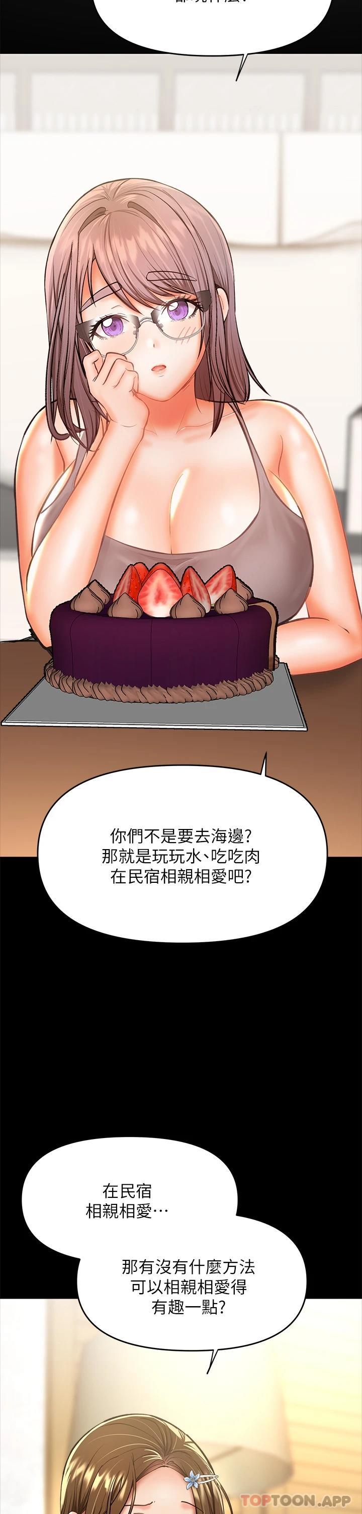 韩国漫画乾爹，请多指教韩漫_乾爹，请多指教-第34话-逐渐走火的色情叠叠乐在线免费阅读-韩国漫画-第7张图片