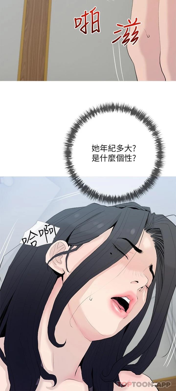 韩国漫画阿姨的家教课韩漫_阿姨的家教课-第78话-越想越受不了在线免费阅读-韩国漫画-第3张图片