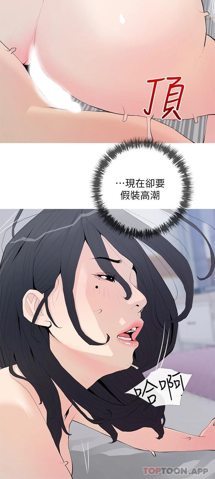 韩国漫画阿姨的家教课韩漫_阿姨的家教课-第78话-越想越受不了在线免费阅读-韩国漫画-第9张图片