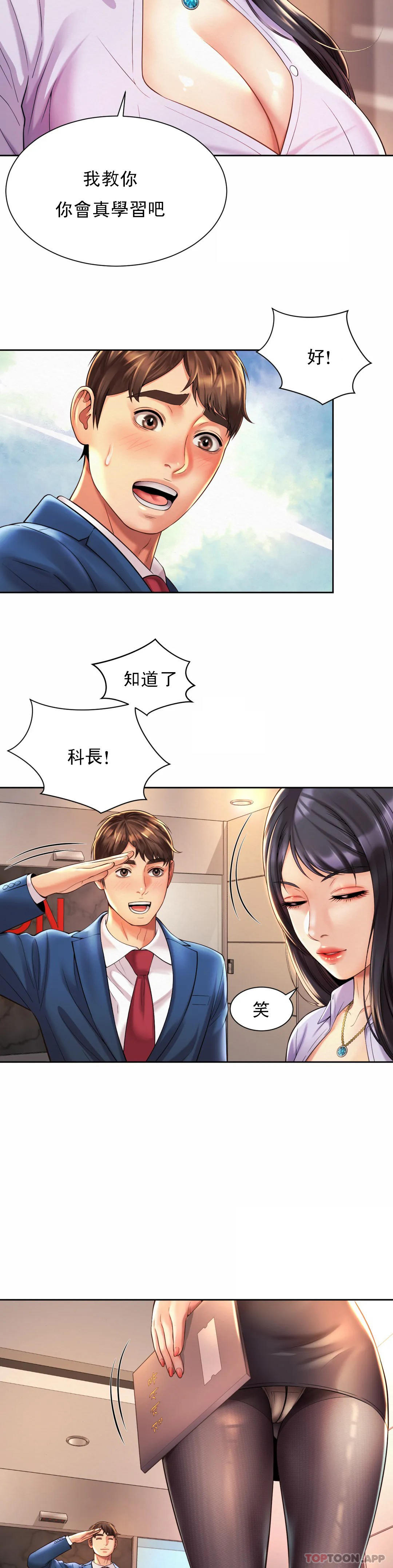 韩国漫画社内恋爱韩漫_社内恋爱-第15话-那就喝一杯吧在线免费阅读-韩国漫画-第22张图片